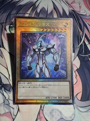 YuGiOh OCG Elemental HERO Neos QCCU-JP014 Ultimate Rare Near Mint-image