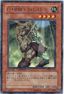 DT08-JP008 - Yugioh - Japanese - Elemental HERO Woodsman - Rare-image