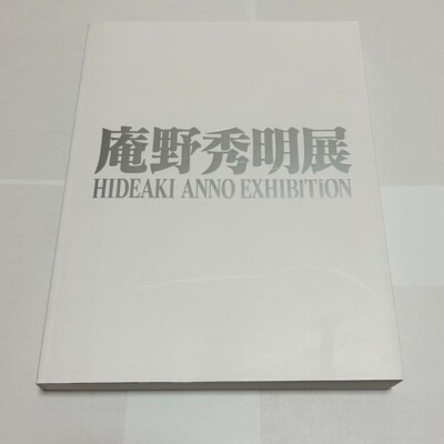 Hideaki Anno Exhibition Picture Art Book Catalog Guide Godzilla Evangelion  USED-image