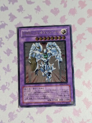 EEN-JP036 Elemental Hero Shining Flare Wingman Ultimate Rare MP Yugioh Card 2-image
