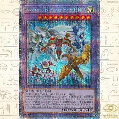 Wake Up Your Elemental HERO Prismatic HC01-JP012  Japanese YuGiOh - NM-image