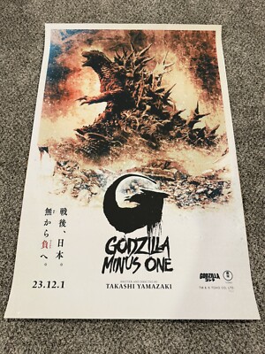 GODZILLA MINUS ONE By Nuno Sarnadas Bottleneck  Art Giclee Poster NT Mondo-image