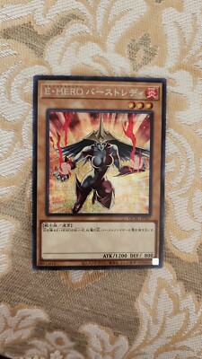Yugioh Elemental HERO Burstinatrix Uncensored Alt Art  QCAC-JP027 Secret NM-image