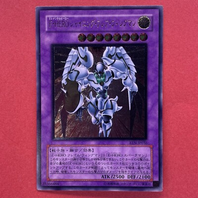 NM Elemental Hero Shining Flare Wingman EEN-JP036 Ultimate Rare YuGiOh teka-image