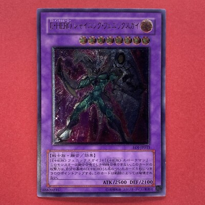 NM Elemental HERO Shining Phoenix Enforcer EOJ-JP033 Ultimate Rare YuGiOh teka-image