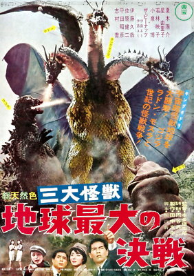 72729 GHIDORAH Movie Rare Godzilla Mothra Wall 36x24 POSTER Print-image