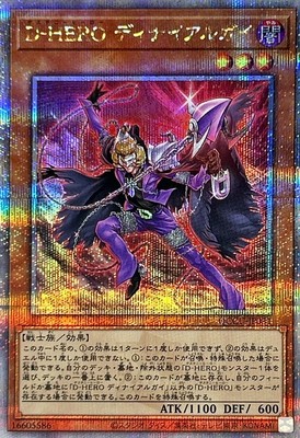 Yugioh Card QCCU-JP031 Destiny HERO Denier | Quarter Century Secret Japanese-image