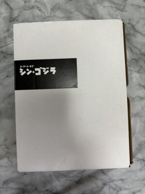 Shin Godzilla Art Works Book Hideaki Anno TOHO Limited Edition from Japan-image