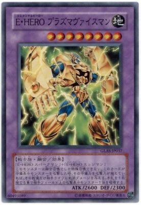GLAS-JP037(*) - Yugioh - Japanese - Elemental HERO Plasma Vice - Super-image