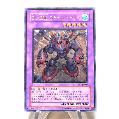 Yu-Gi-Oh Elemental HERO Steam Healer Ultimate BPT-JP004 MINT~NM Japanese d793-image