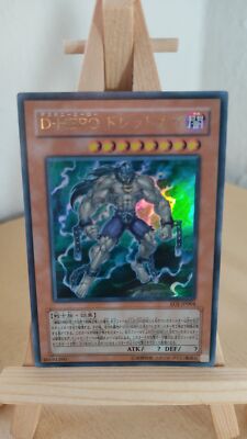 Destiny HERO - Dreadmaster - EOJ - 004 - Ultra - Japanese - LP-image