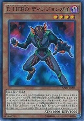 Yugioh Card SPDS-JP003 Destiny HERO Decider | Normal Japanese-image
