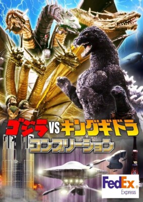 Godzilla vs. King Ghidorah Completion Book Valuable Snaps Tokusatsu Japan-image