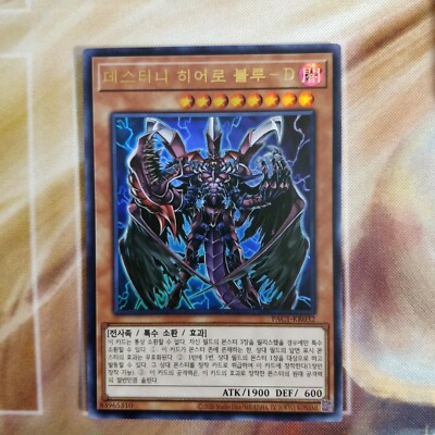 Destiny HERO - Plasma (Korean) Ultra Rare PAC1-KR032 Yugioh-image