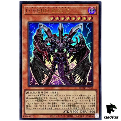 Destiny HERO Plasma QCAC-JP031 [UR] Ultra Art Collection Yugioh Japan-image