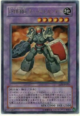 EEN-JP033(*) - Yugioh - Japanese - Elemental HERO Rampart Blaster - Ultra-image