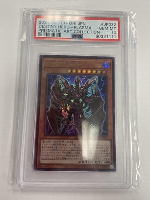 Destiny Hero - Plasma - Prsmatic Art Collection PSA 10 PAC1-JP032 -image