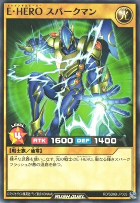Elemental HERO Sparkman RD/SD0B-JP005 Common Yugioh Rush Duel Japanese NM-image