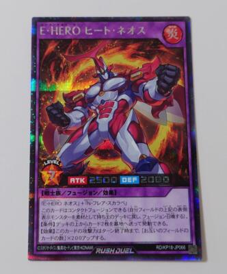 Yu gi oh Rush Duel Elemental HERO Heat Neos Secret Rare RD/KP18-JP066 Japanese-image