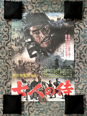 RARE Orig Vtg Japan Movie Poster Seven Samurai 1954 B2 Kurosawa, Mifune, Shimura-image