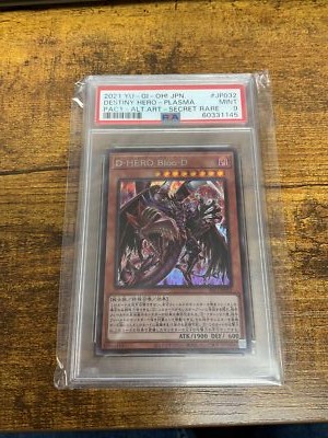Destiny Hero - Plasma - Alt Art Secret PSA 9 PAC1-JP032 60331145 -image