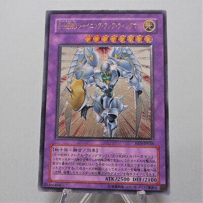 Yu-Gi-Oh Elemental HERO Shining Flare Wingman EEN-JP036 Ultimate Japanese f783-image