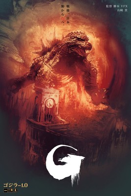 Godzilla Minus One Mondo Timed Edition Screenprint By Tony Stella Movie Poster -image