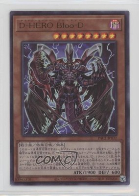2021 Yu-Gi-Oh! Prismatic Art Collection Japanese Destiny HERO - Plasma 0l4h-image