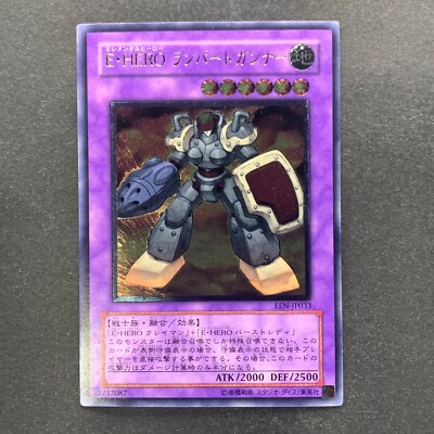 NM Elemental HERO Rampart Blaster EEN-JP033 Ultimate Rare YuGiOh 570-image