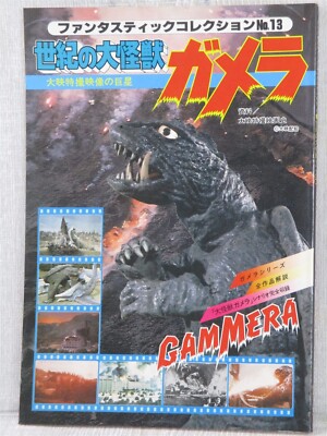 GAMMERA Godzilla Art Fan Book Fantastic Collection 13 Japan Tokusatsu Vtg 1979-image