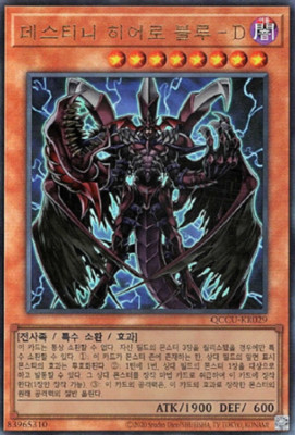 [QCCU-KR029] Ultimate Rare 