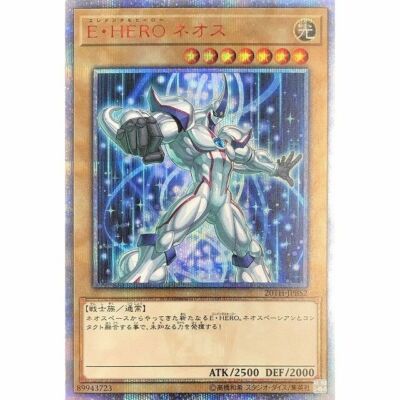 20TH-JPBS2 - Yugioh - Japanese - Elemental HERO Neos - 20th Secret -image