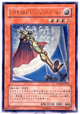 Yu-Gi-Oh Elemental HERO Captain Gold FOTB-JP014 Relief Ultimate Rare Japan-image