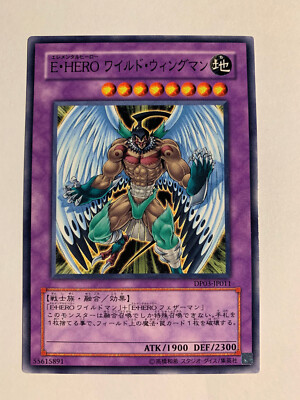 Yu-Gi-Oh! Elemental HERO Wild Wingman DP03-JP011-image