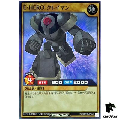Elemental HERO Clayman RD/SD0B-JPS07 [SR] Super Rare Birth of Hero Yugioh-image