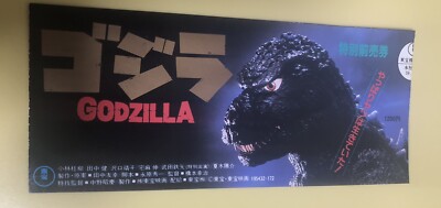 The Return of Godzilla (1984) / Movie Ticket Stub Japan-image