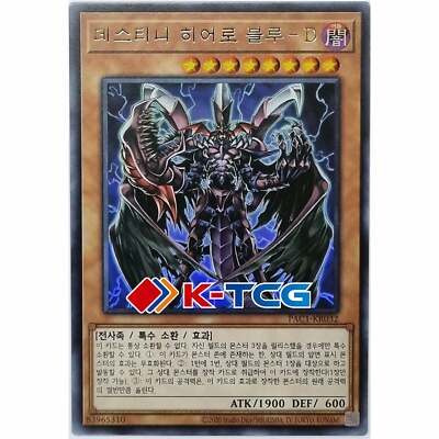 Yugioh Card PAC1-KR032 