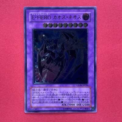 NM Elemental HERO Chaos Neos GLAS-JP036 Ultimate Rare YuGiOh teka-image