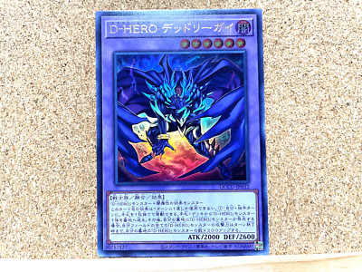 Yu-Gi-Oh! TCG Destiny HERO - Dangerous QCCU-JP032 Ultra Rare Japanese USED-image