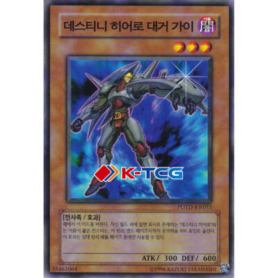 Yugioh Card 