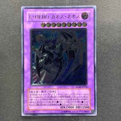 NM Elemental HERO Chaos Neos GLAS-JP036 Ultimate Rare YuGiOh 540-image