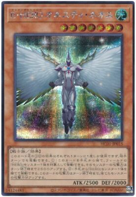HC01-JP015 - Yugioh - Japanese - Elemental HERO Honest Neos - Secret-image