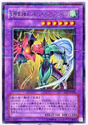 Yugioh Cards | Elemental HERO Flame Wingman Parallel Rare | VJC-JP008 Japanese-image