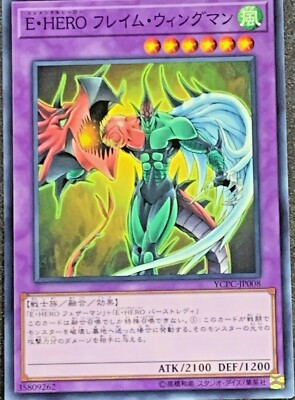 YuGiOh  Elemental Hero Flame Wingman（YCPU-JP008) 35809262 Warrior  F/S-image