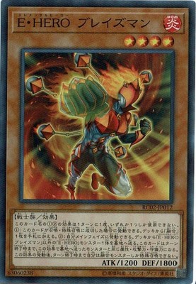 Yugioh Card RC02-JP012 Elemental HERO Blazeman | Collectors Japanese-image