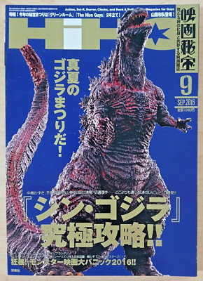 Eiga Hiho - 9/Sept 2016 (Japanese movie magazine) Godzilla, Evil Idol Song-image