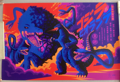 SDCC 2022 Godzilla vs. Biollante Sofubi Variant Mondo Poster Tom Whalen 149/150-image