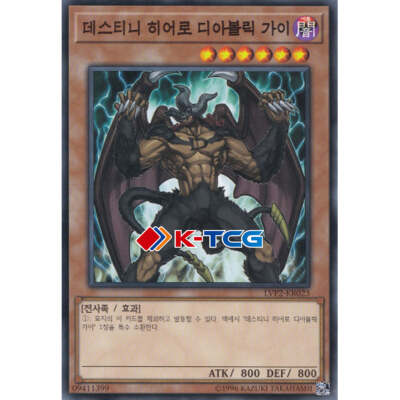 Yugioh Card 