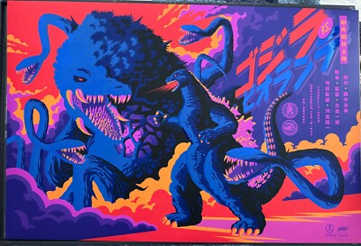 Godzilla vs. Biollante Sofubi  Limited Edition Poster - Variant by Tom Whalen-image