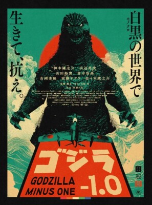 Godzilla Minus One Danny Haas Movie Film Poster Giclee Print Art 18x24 Mondo-image